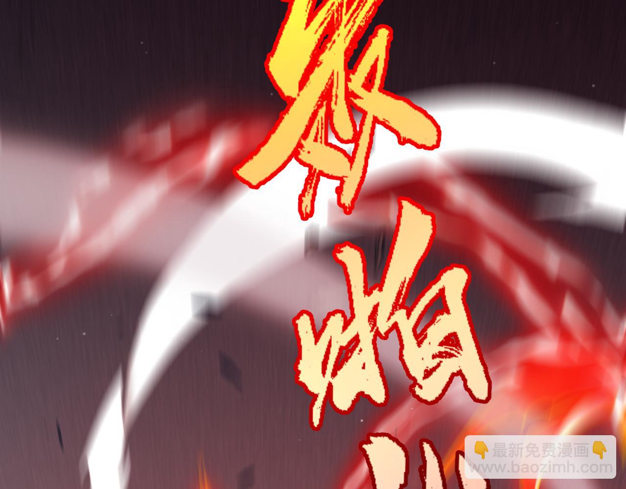 我來自遊戲 - 第300話 被暴露的計劃？(3/5) - 1