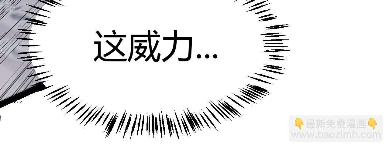 我來自遊戲 - 第300話 被暴露的計劃？(3/5) - 5