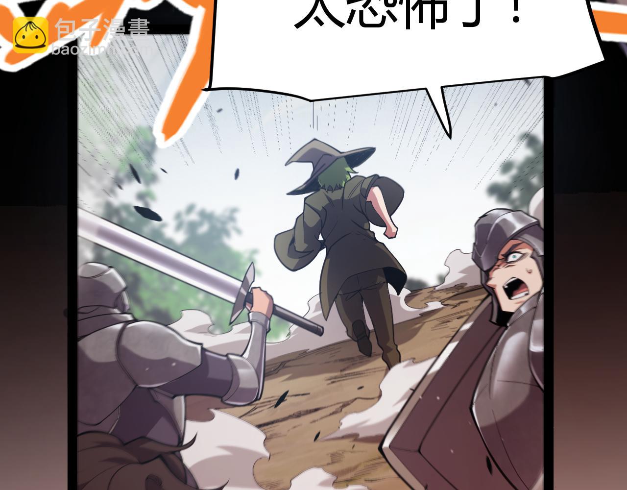 我來自遊戲 - 第300話 被暴露的計劃？(1/5) - 4