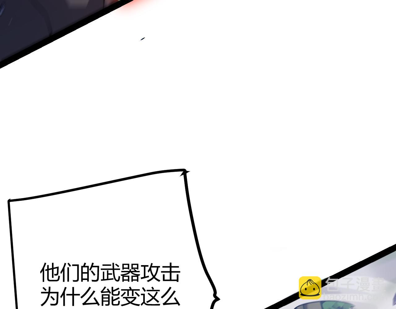 我來自遊戲 - 第300話 被暴露的計劃？(3/5) - 1