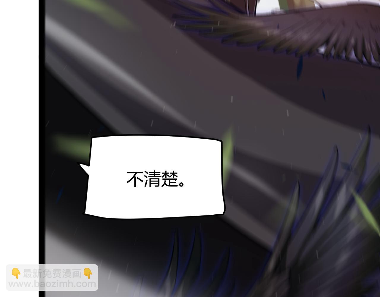 我來自遊戲 - 第300話 被暴露的計劃？(3/5) - 3