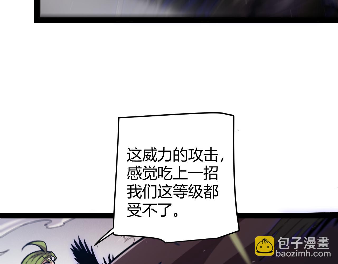 我來自遊戲 - 第300話 被暴露的計劃？(3/5) - 4