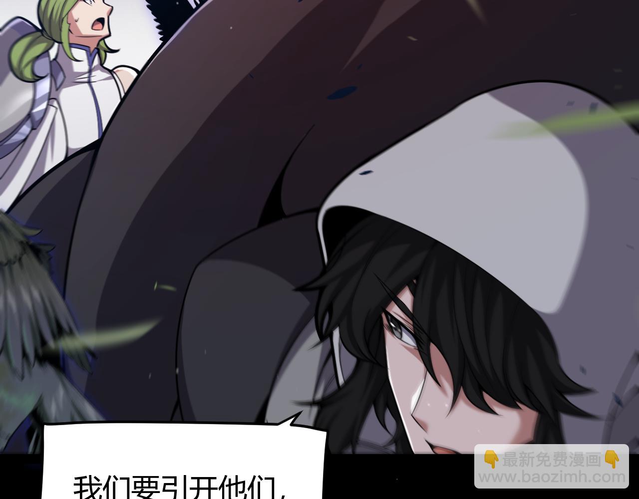 我來自遊戲 - 第300話 被暴露的計劃？(3/5) - 5