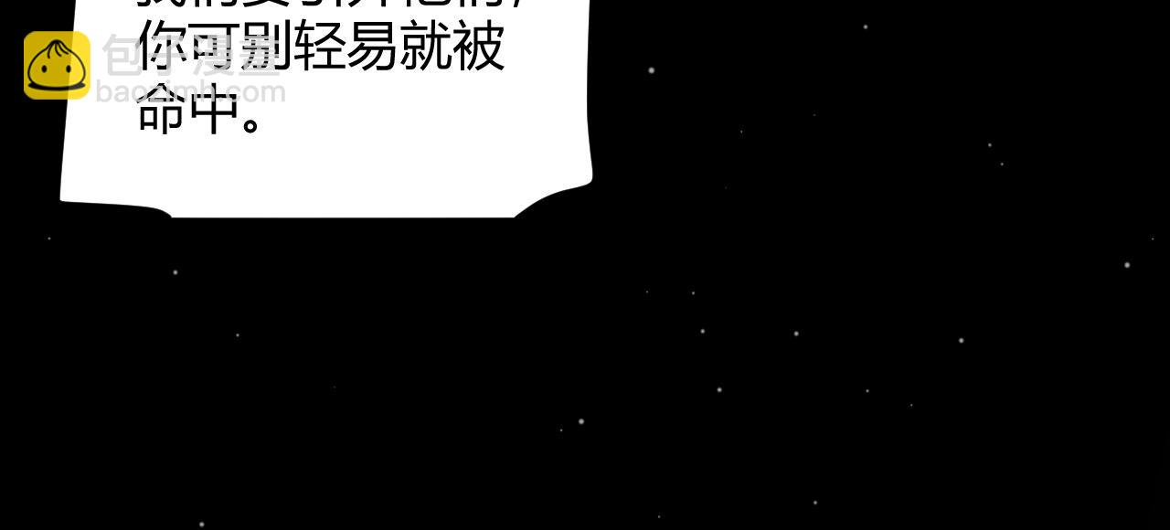 我來自遊戲 - 第300話 被暴露的計劃？(3/5) - 6