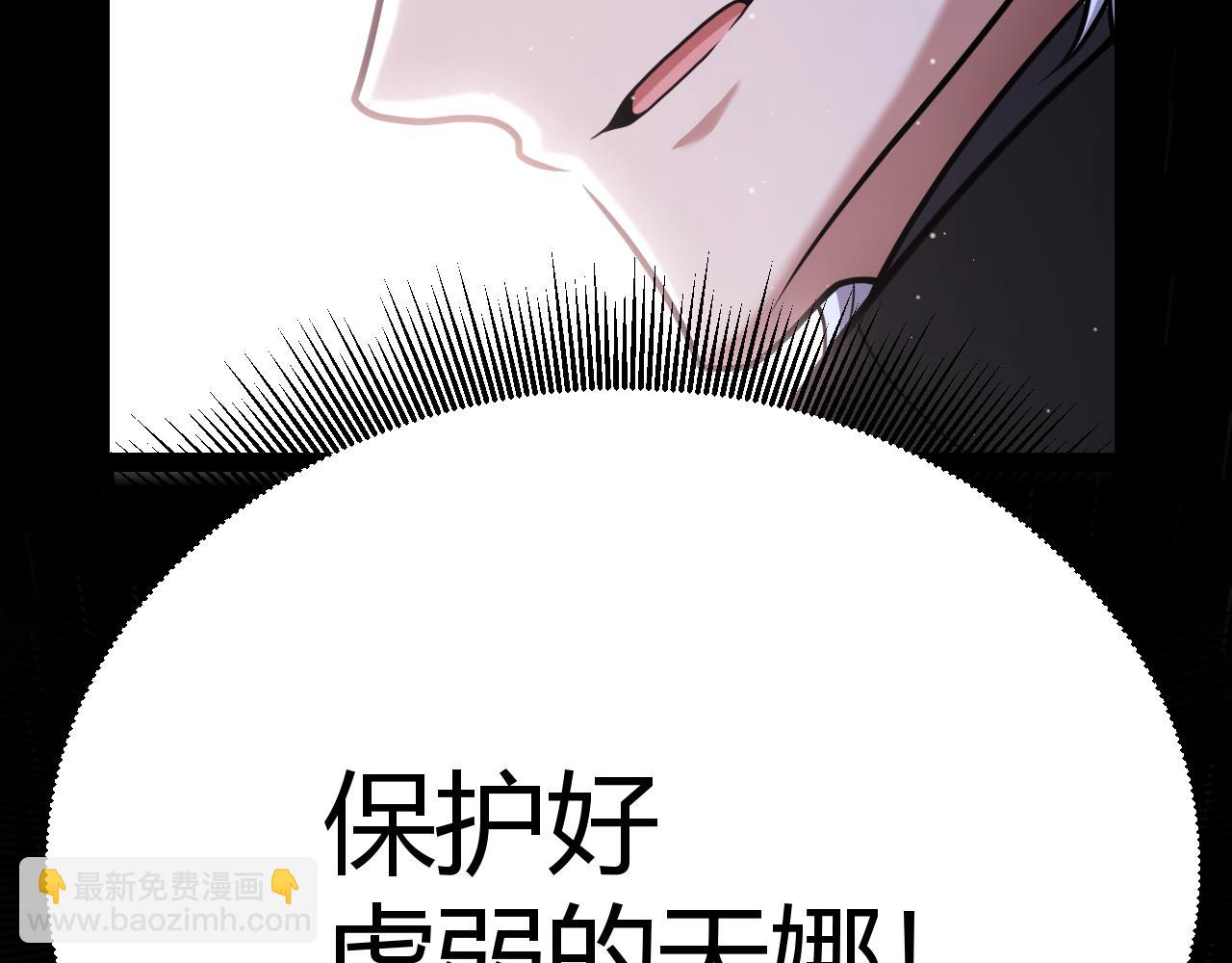 我來自遊戲 - 第300話 被暴露的計劃？(3/5) - 6