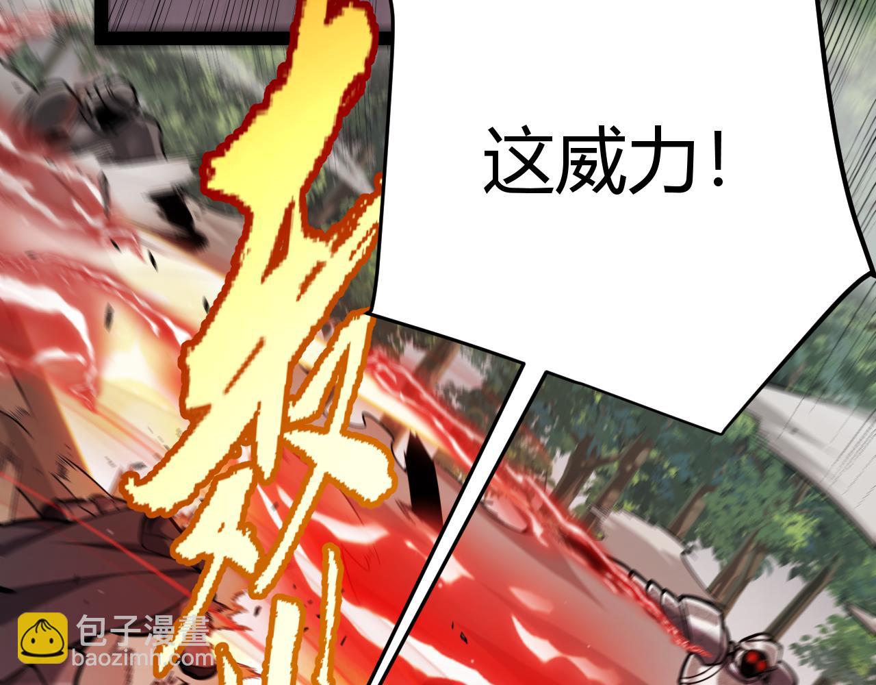 我來自遊戲 - 第300話 被暴露的計劃？(1/5) - 6