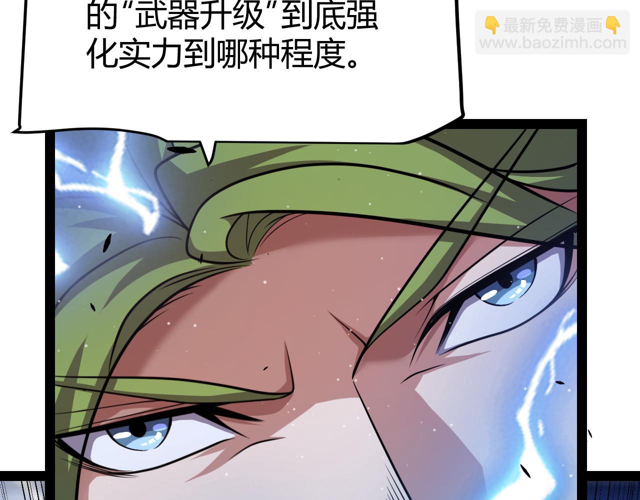 我來自遊戲 - 第300話 被暴露的計劃？(3/5) - 5