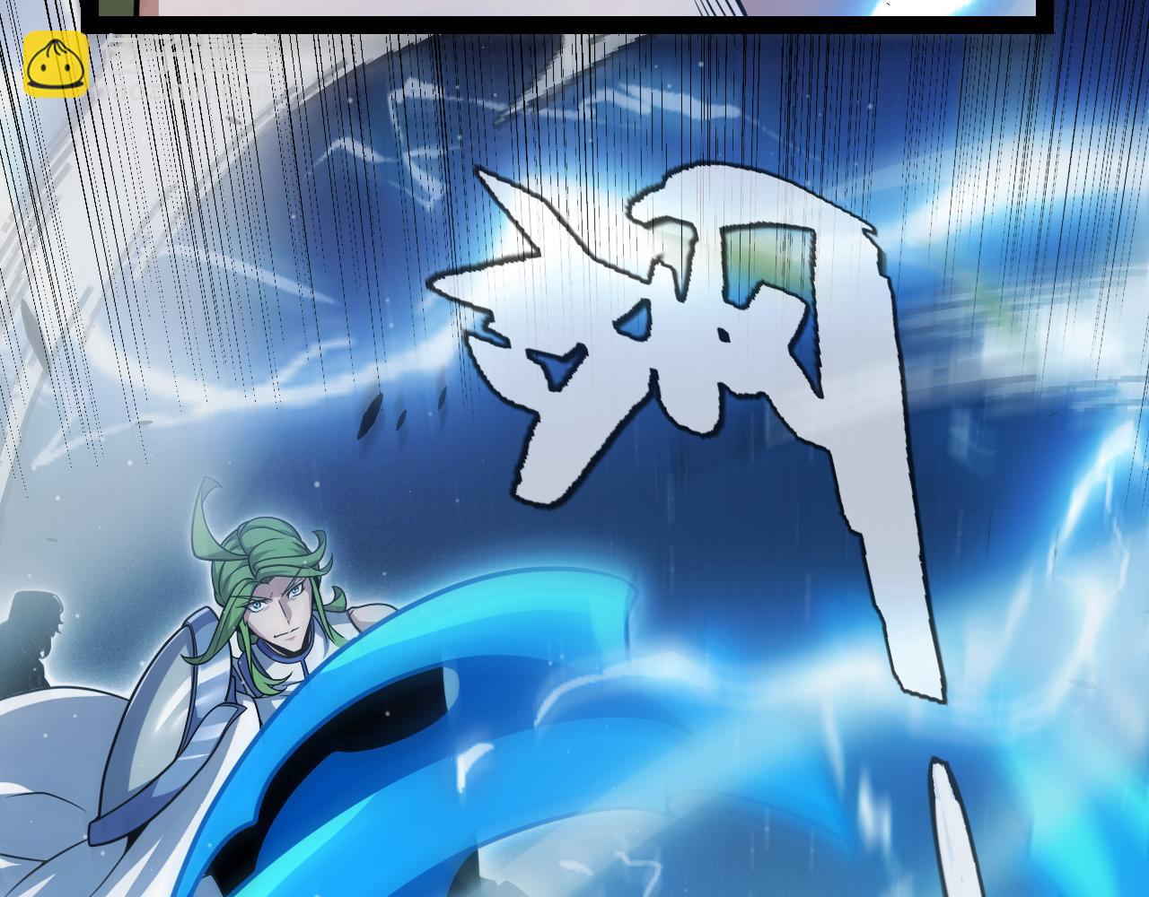 我來自遊戲 - 第300話 被暴露的計劃？(3/5) - 6