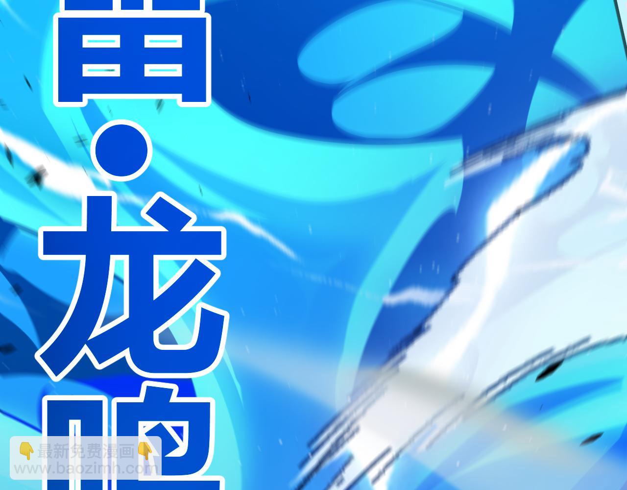 我來自遊戲 - 第300話 被暴露的計劃？(3/5) - 8