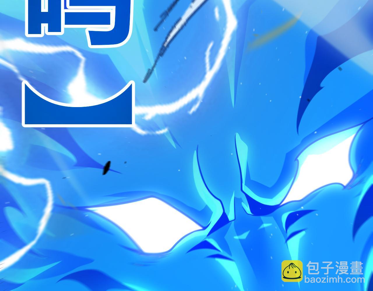 我來自遊戲 - 第300話 被暴露的計劃？(3/5) - 1