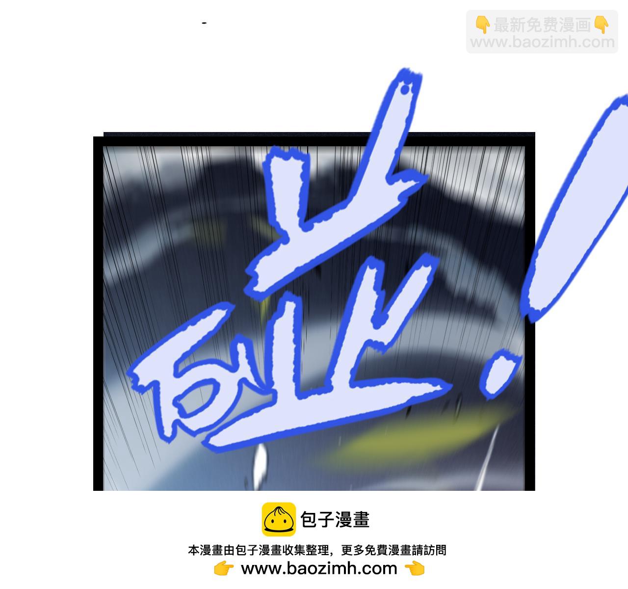 我來自遊戲 - 第300話 被暴露的計劃？(3/5) - 6