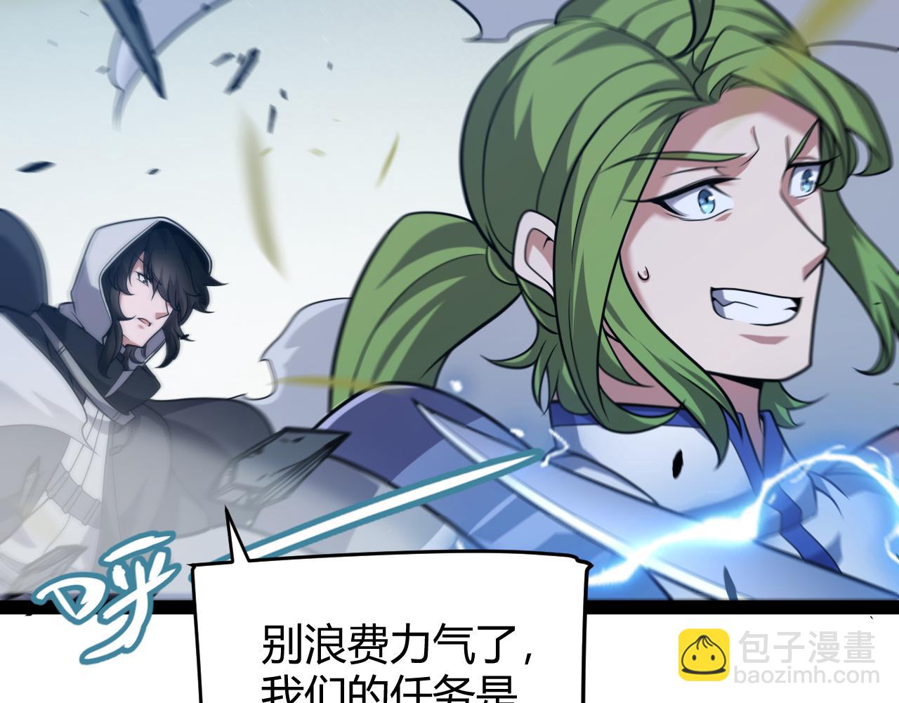 我來自遊戲 - 第300話 被暴露的計劃？(4/5) - 8