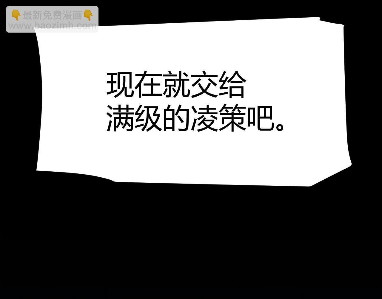 我來自遊戲 - 第300話 被暴露的計劃？(4/5) - 4