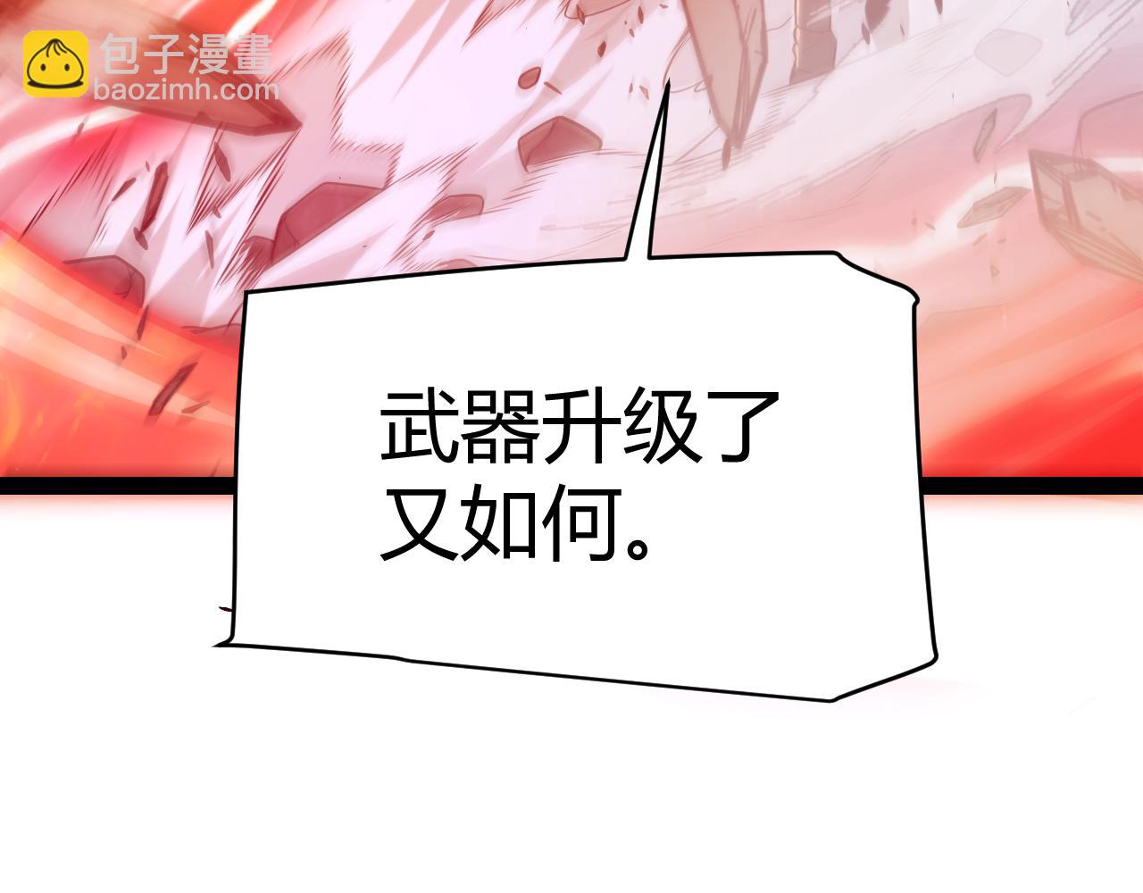 我來自遊戲 - 第300話 被暴露的計劃？(4/5) - 1