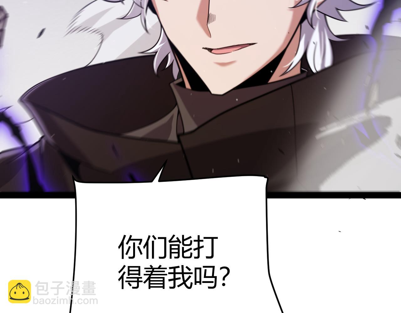 我來自遊戲 - 第300話 被暴露的計劃？(4/5) - 3