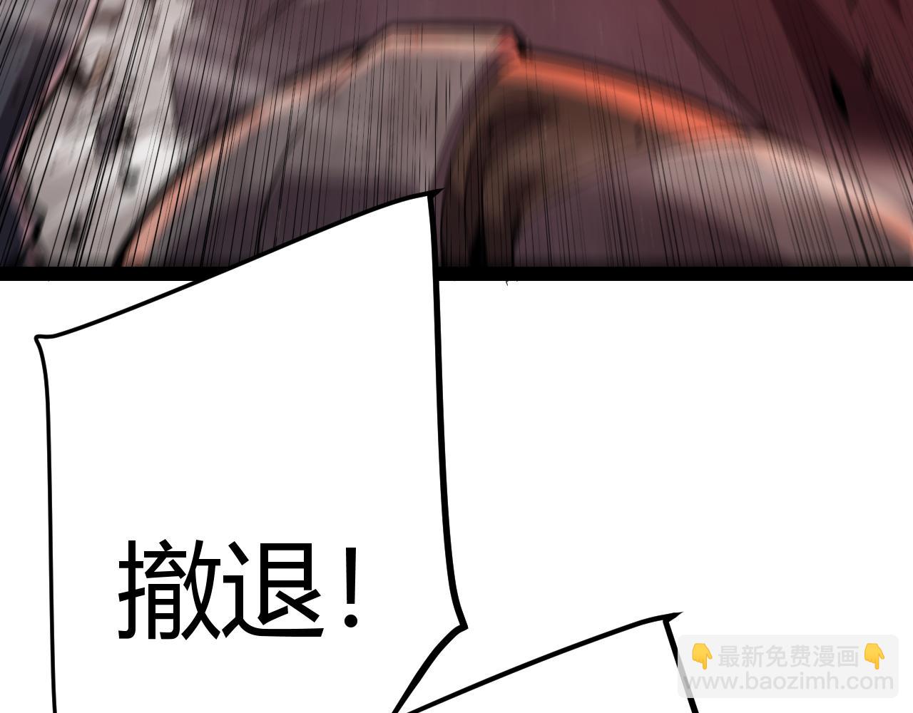 我來自遊戲 - 第300話 被暴露的計劃？(1/5) - 1