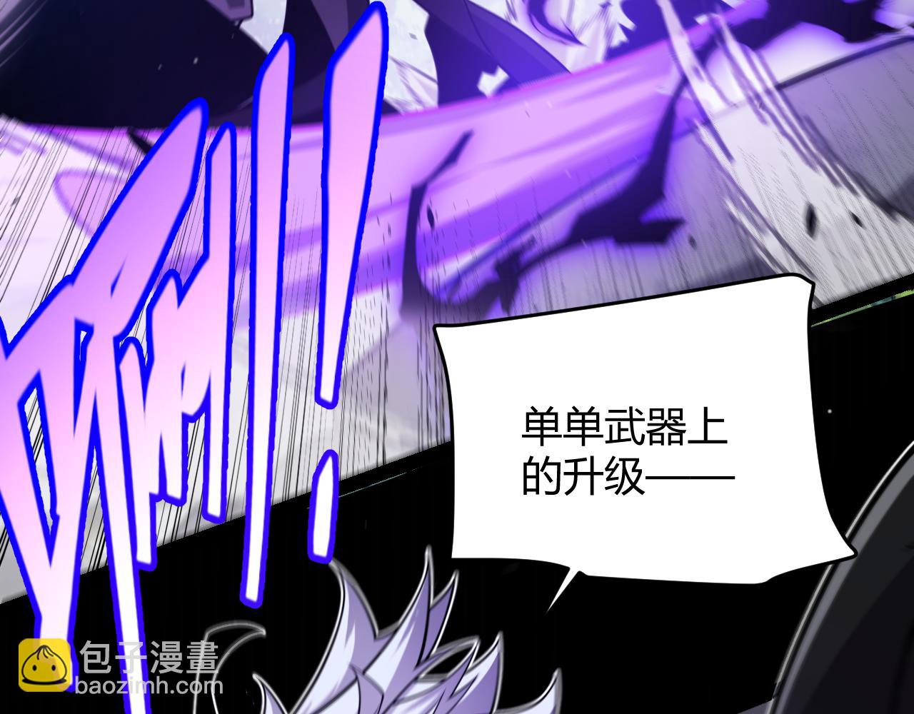 我來自遊戲 - 第300話 被暴露的計劃？(4/5) - 5