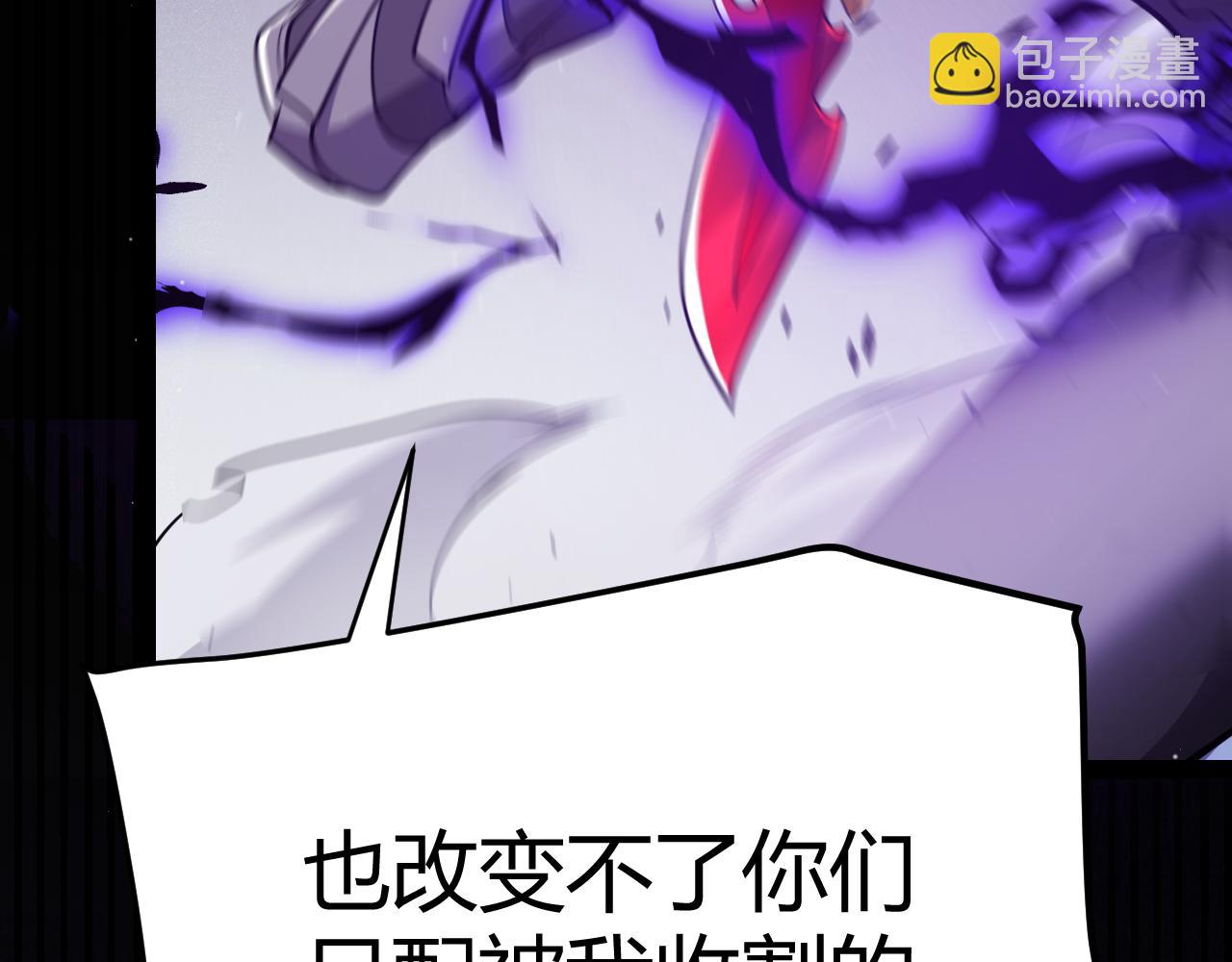 我來自遊戲 - 第300話 被暴露的計劃？(4/5) - 7