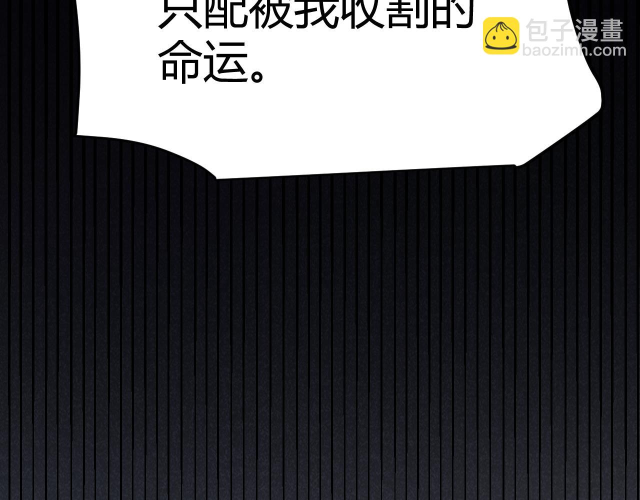 我來自遊戲 - 第300話 被暴露的計劃？(4/5) - 8