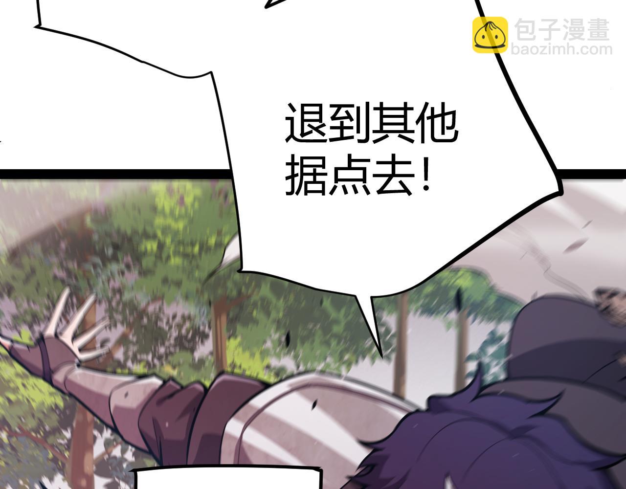 我來自遊戲 - 第300話 被暴露的計劃？(1/5) - 2