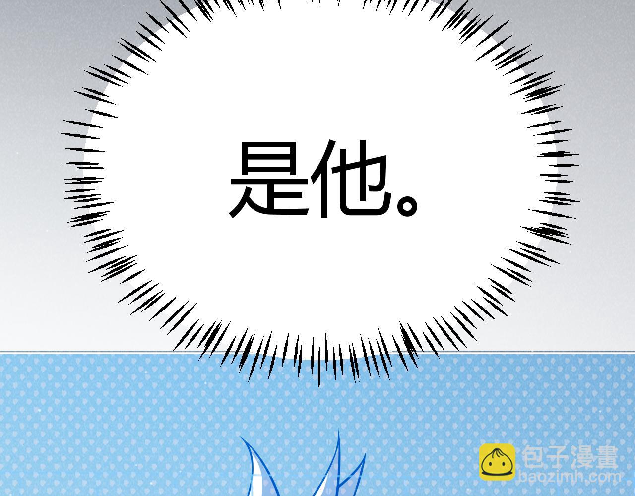 我來自遊戲 - 第300話 被暴露的計劃？(4/5) - 2