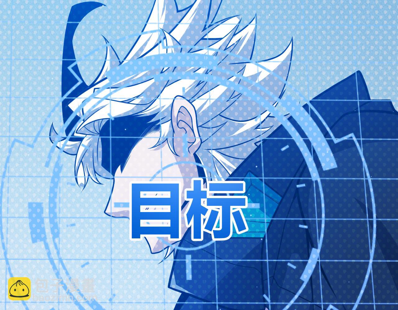 我來自遊戲 - 第300話 被暴露的計劃？(4/5) - 3