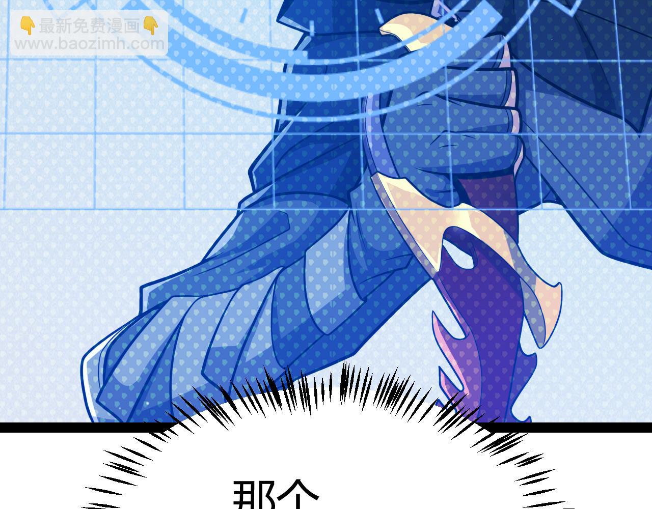 我來自遊戲 - 第300話 被暴露的計劃？(4/5) - 4