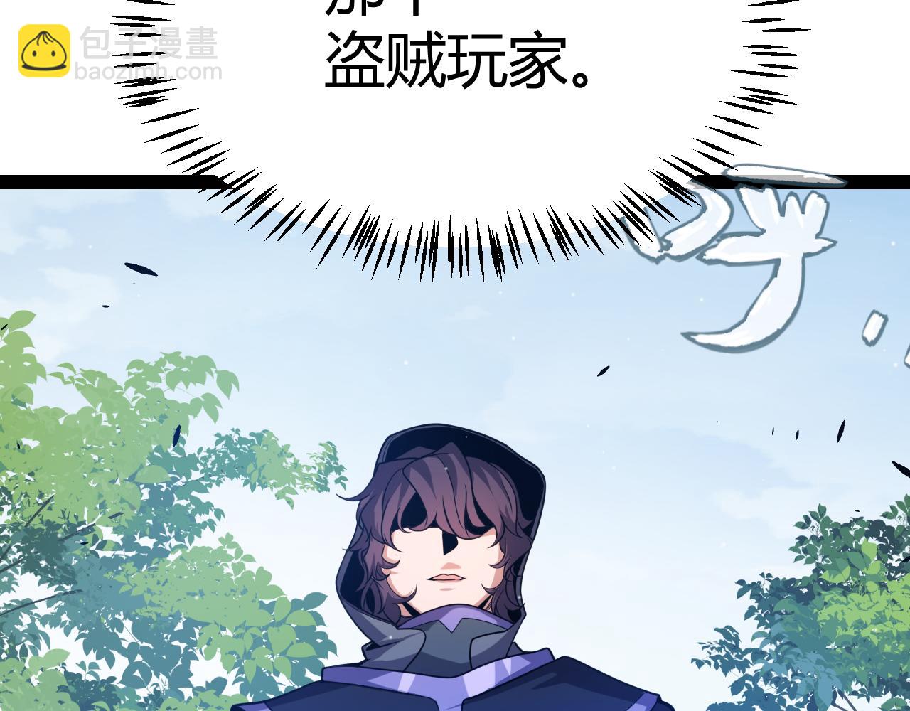 我來自遊戲 - 第300話 被暴露的計劃？(4/5) - 5