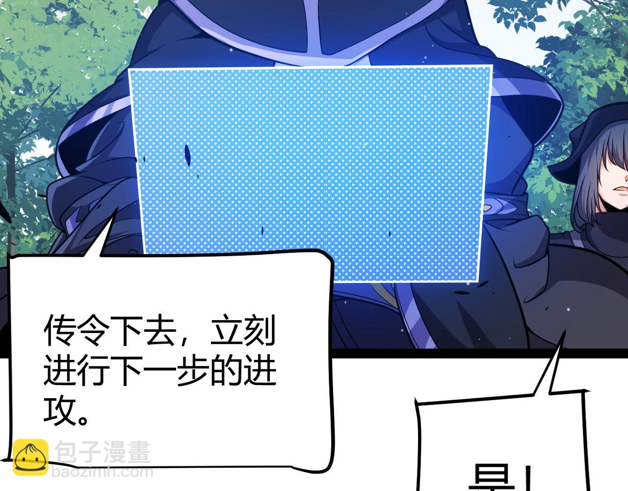 我來自遊戲 - 第300話 被暴露的計劃？(4/5) - 6