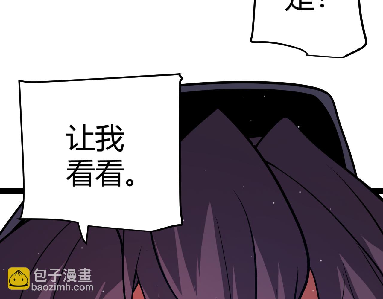 我來自遊戲 - 第300話 被暴露的計劃？(4/5) - 7