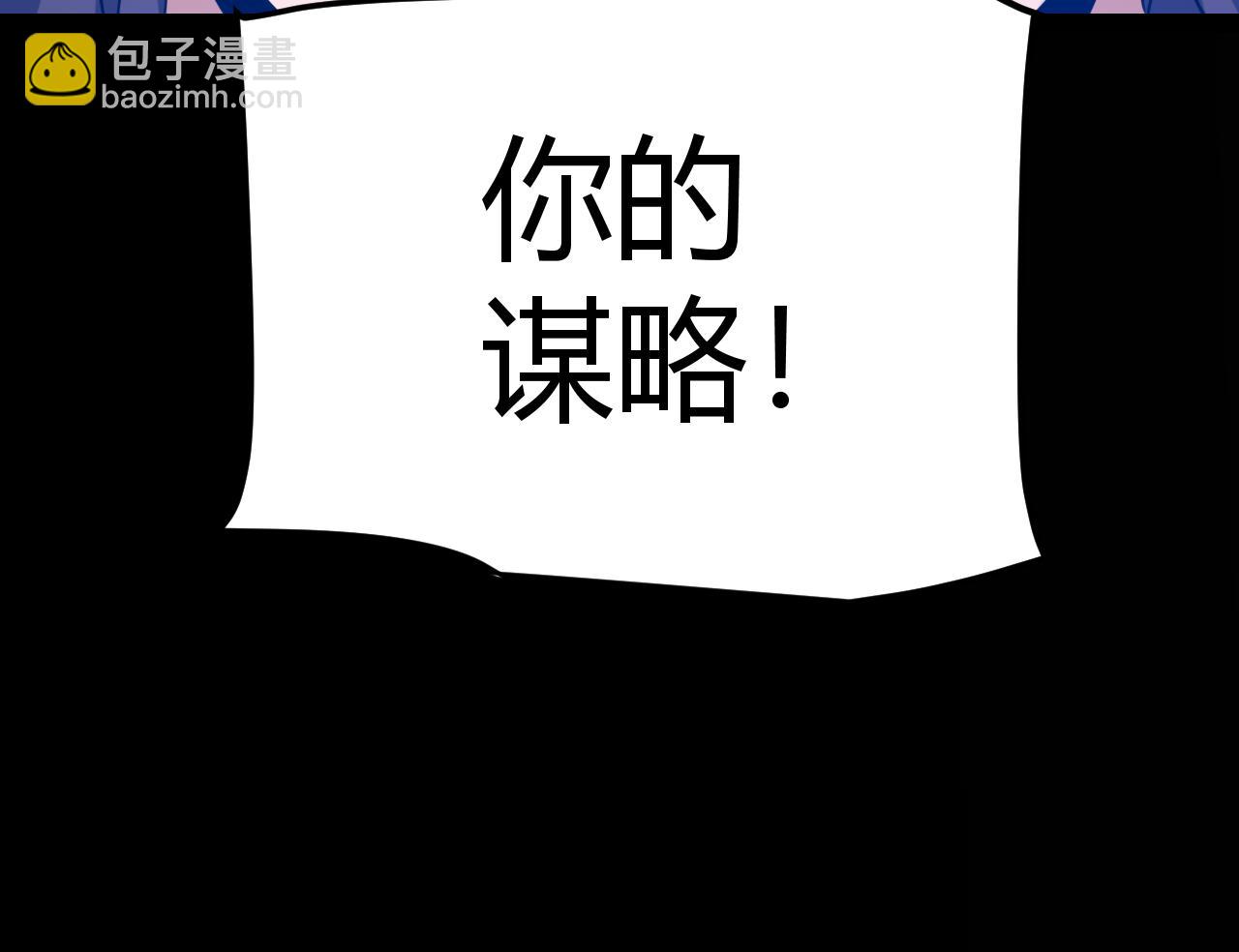 我來自遊戲 - 第300話 被暴露的計劃？(4/5) - 1