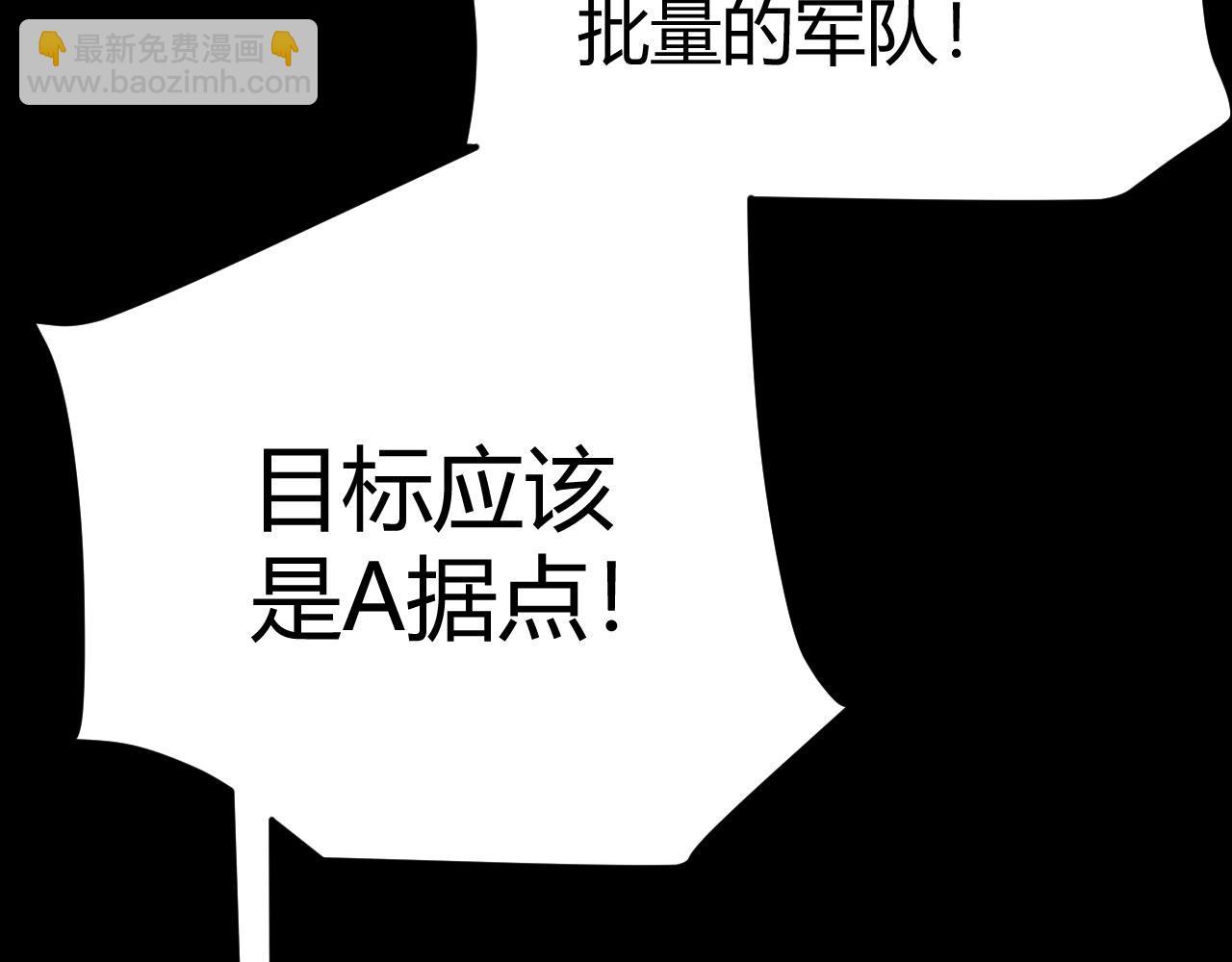 我來自遊戲 - 第300話 被暴露的計劃？(4/5) - 3