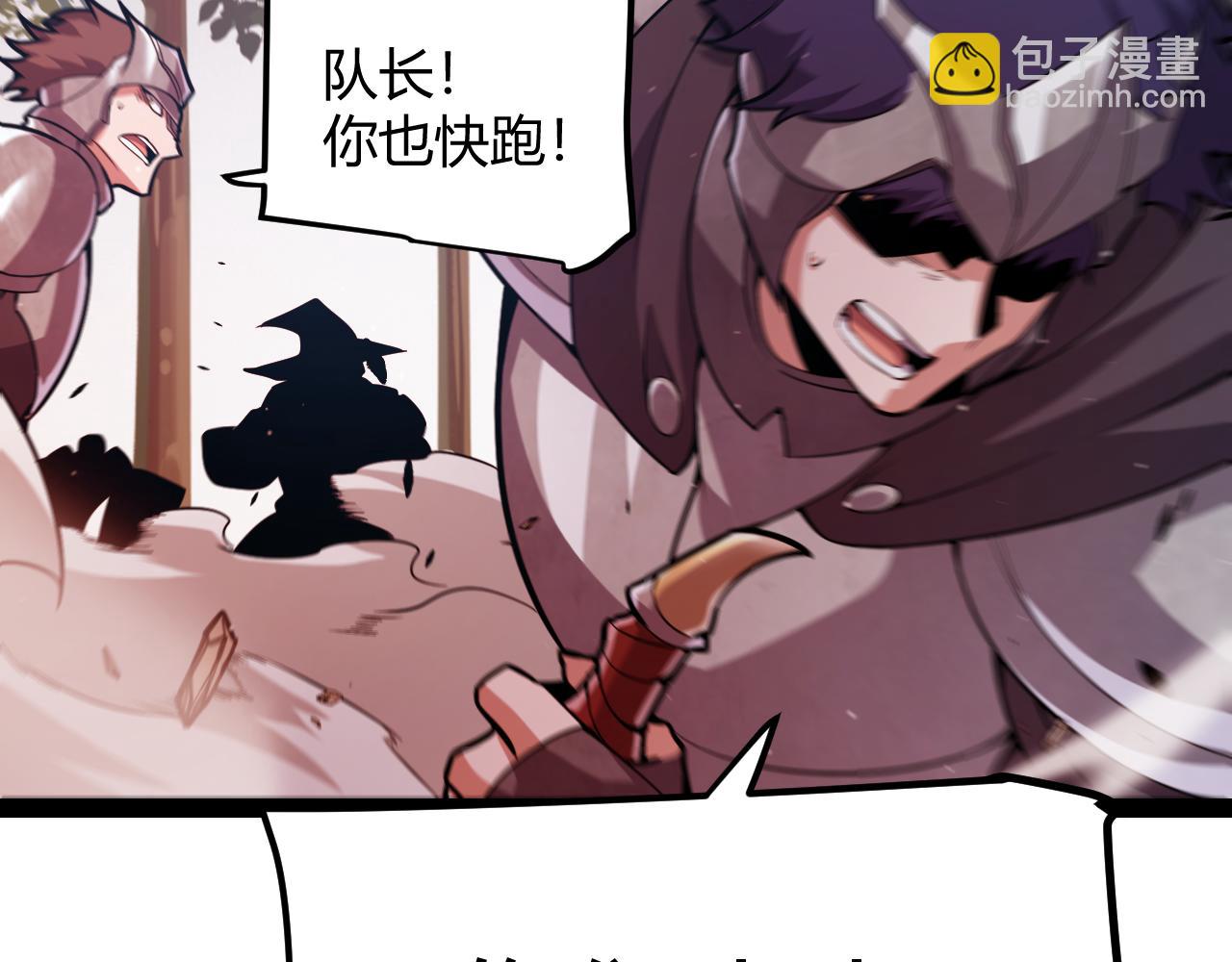 我來自遊戲 - 第300話 被暴露的計劃？(1/5) - 3