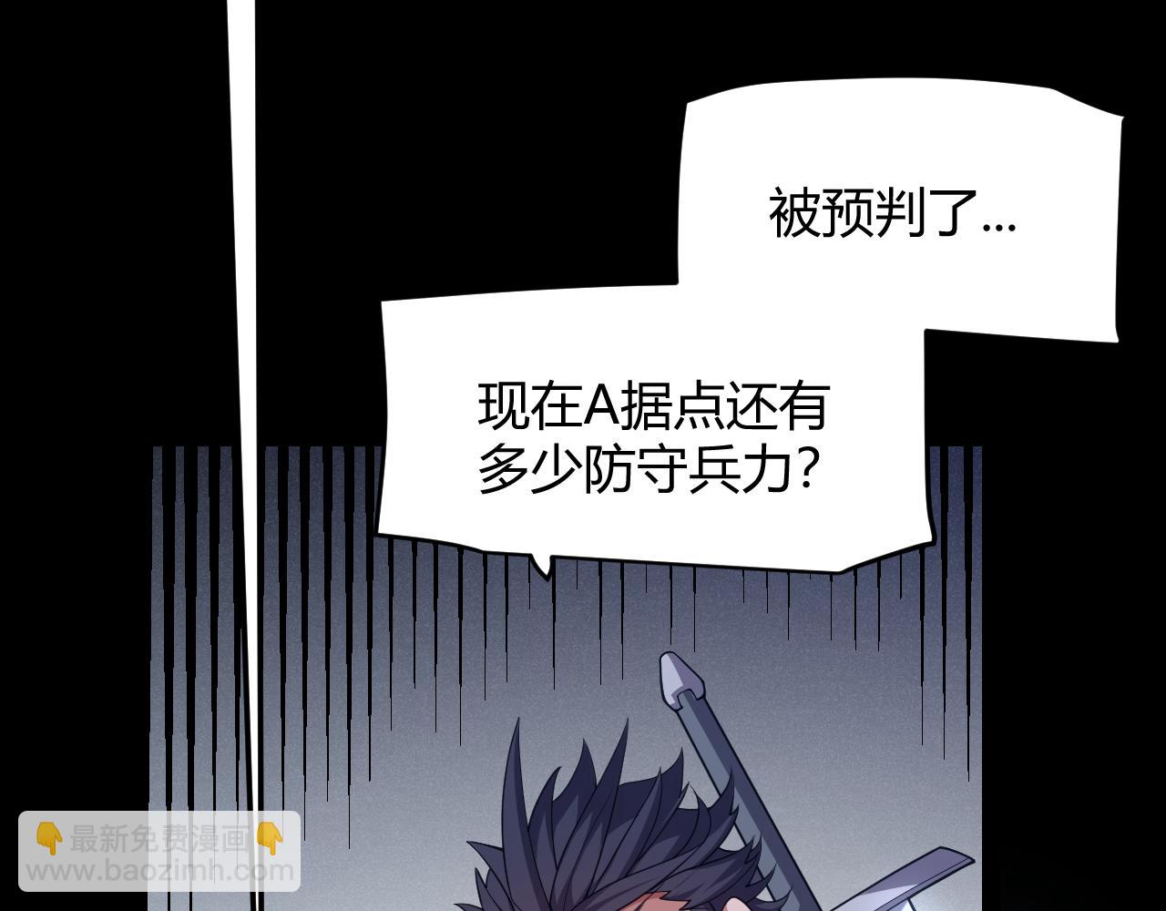 我來自遊戲 - 第300話 被暴露的計劃？(4/5) - 4