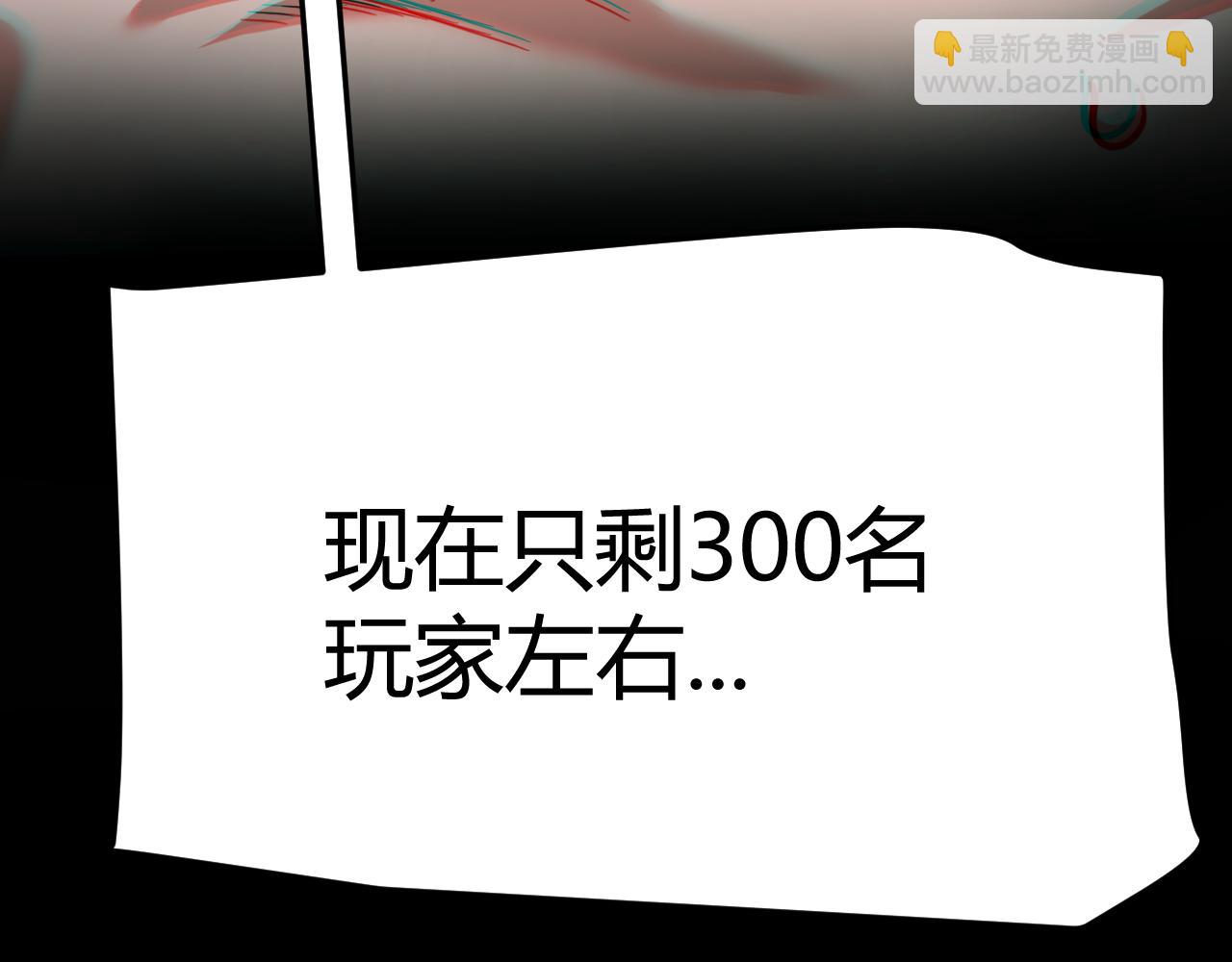 我來自遊戲 - 第300話 被暴露的計劃？(4/5) - 8