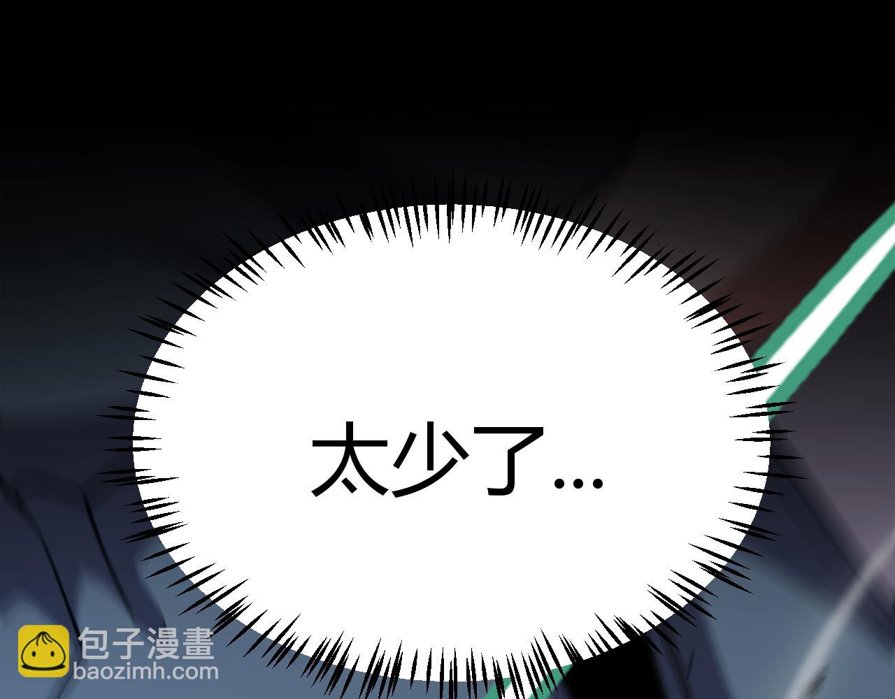 我來自遊戲 - 第300話 被暴露的計劃？(4/5) - 1