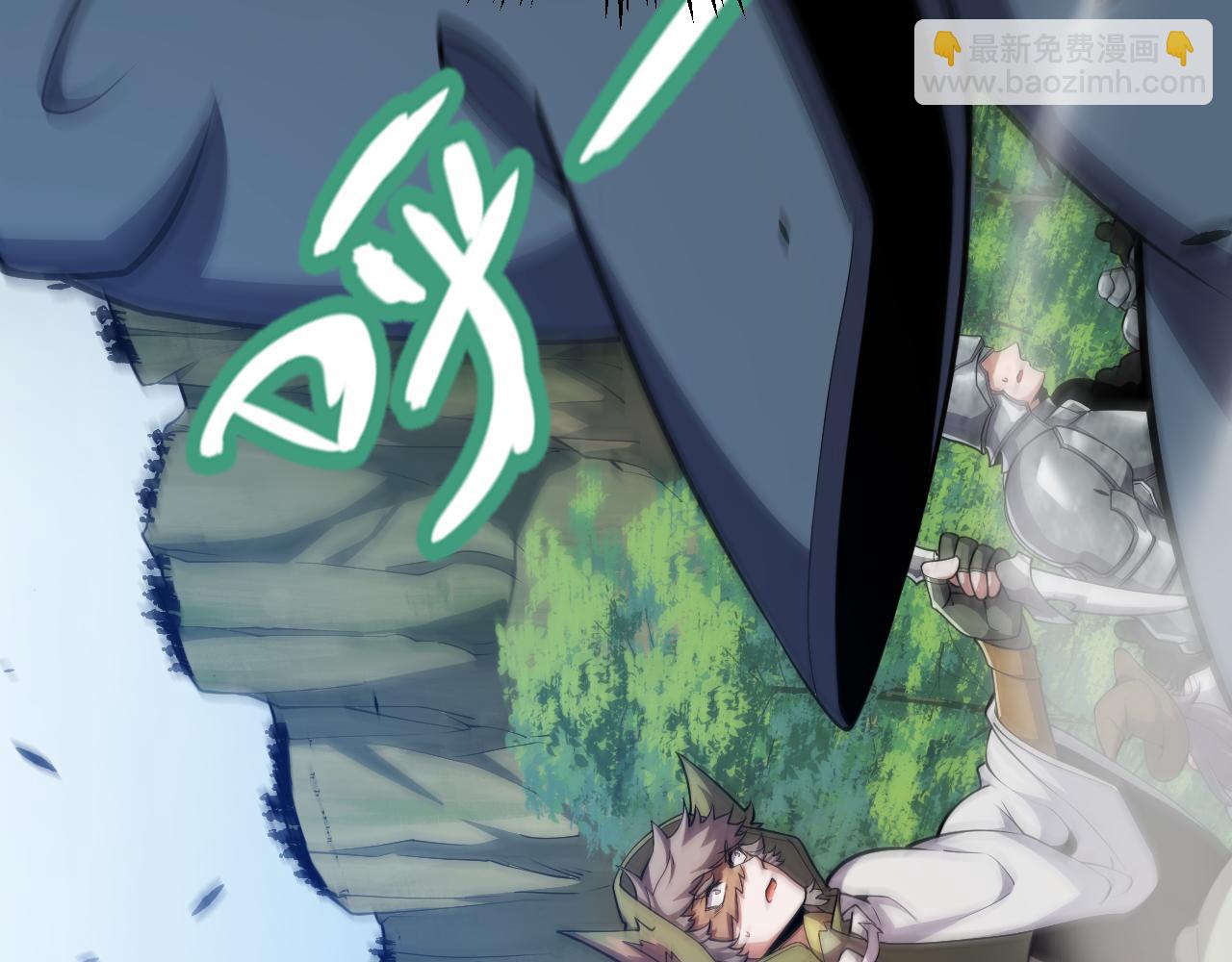 我來自遊戲 - 第300話 被暴露的計劃？(4/5) - 2