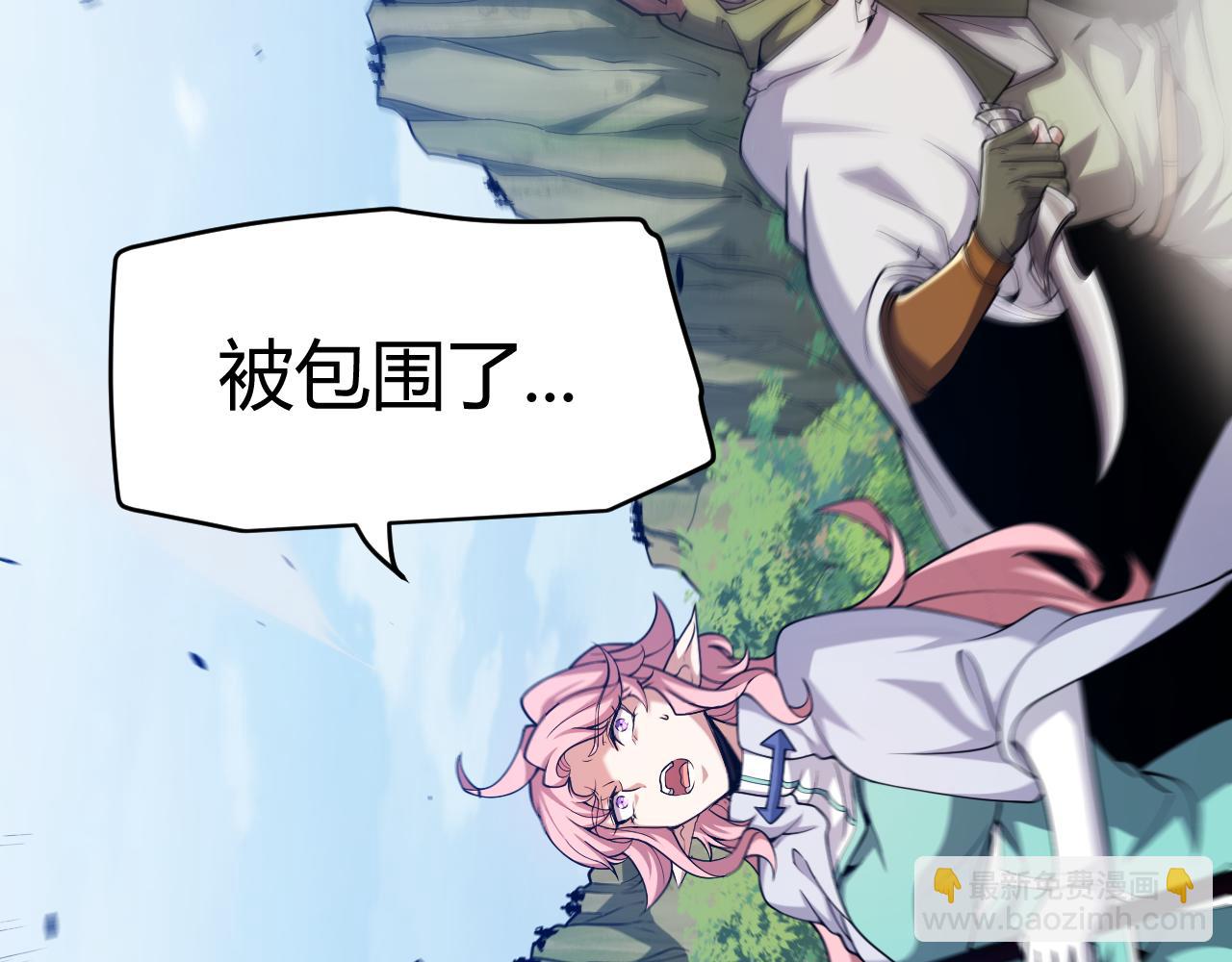 我來自遊戲 - 第300話 被暴露的計劃？(4/5) - 3