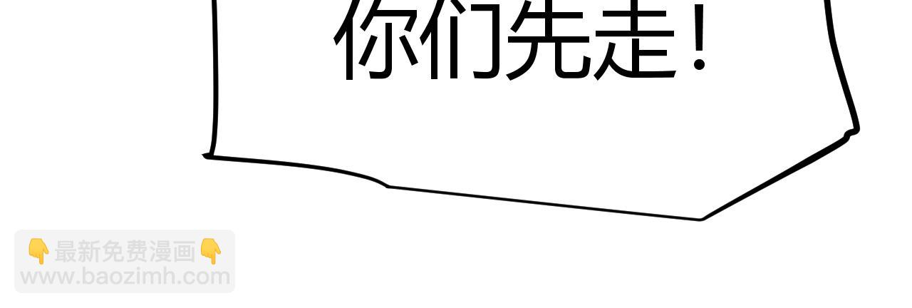 我來自遊戲 - 第300話 被暴露的計劃？(1/5) - 4