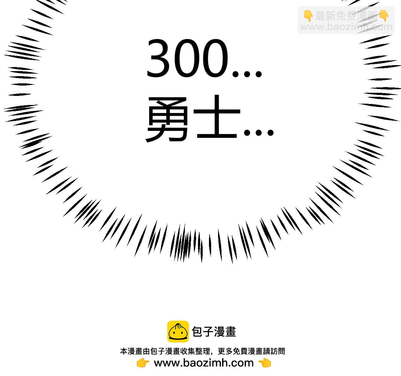 我來自遊戲 - 第300話 被暴露的計劃？(4/5) - 6