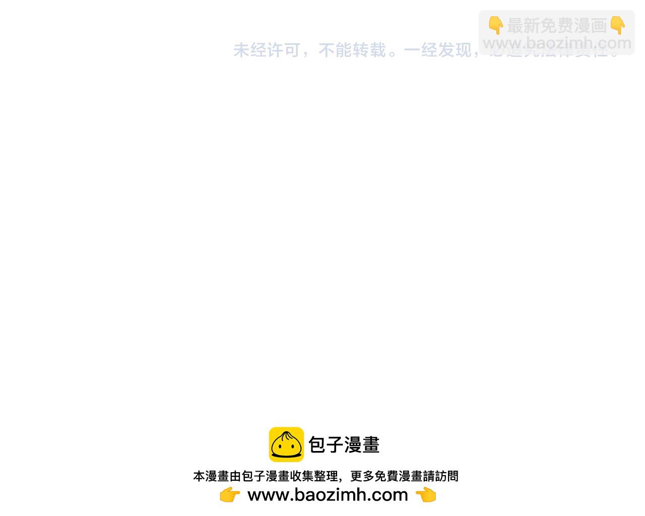 我來自遊戲 - 第300話 被暴露的計劃？(5/5) - 1