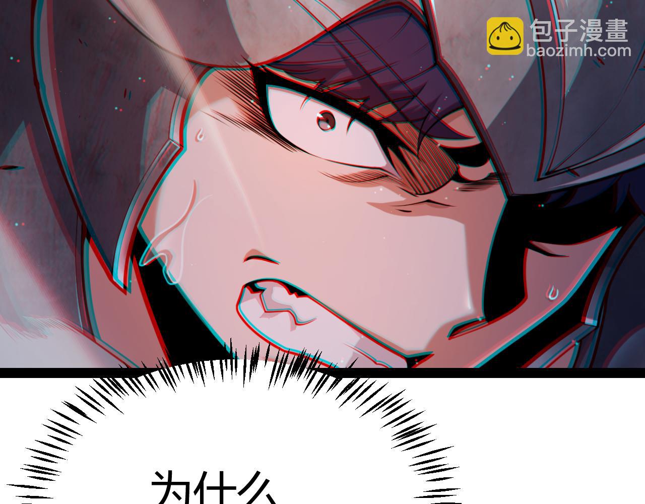 我來自遊戲 - 第300話 被暴露的計劃？(1/5) - 6