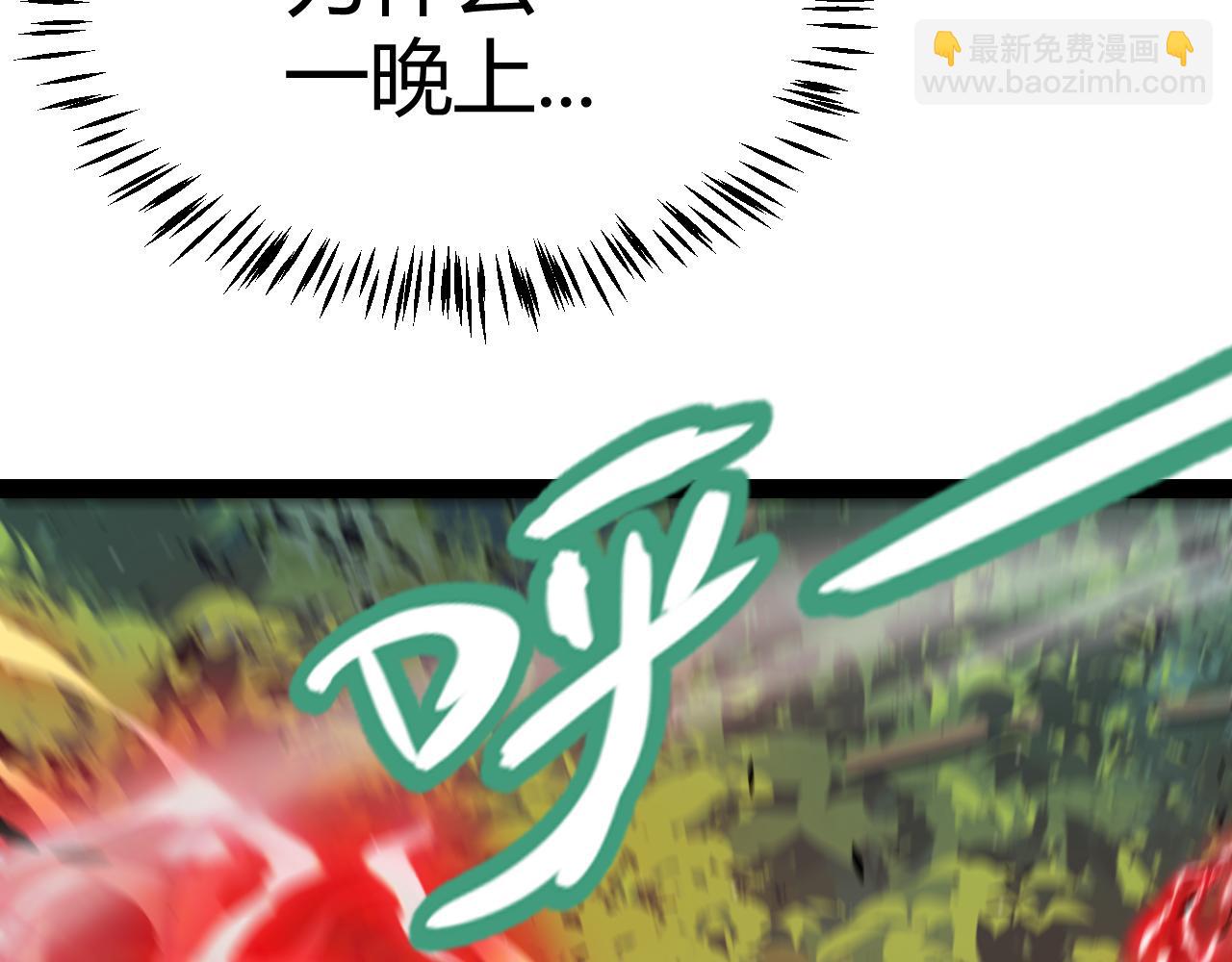 我來自遊戲 - 第300話 被暴露的計劃？(1/5) - 7