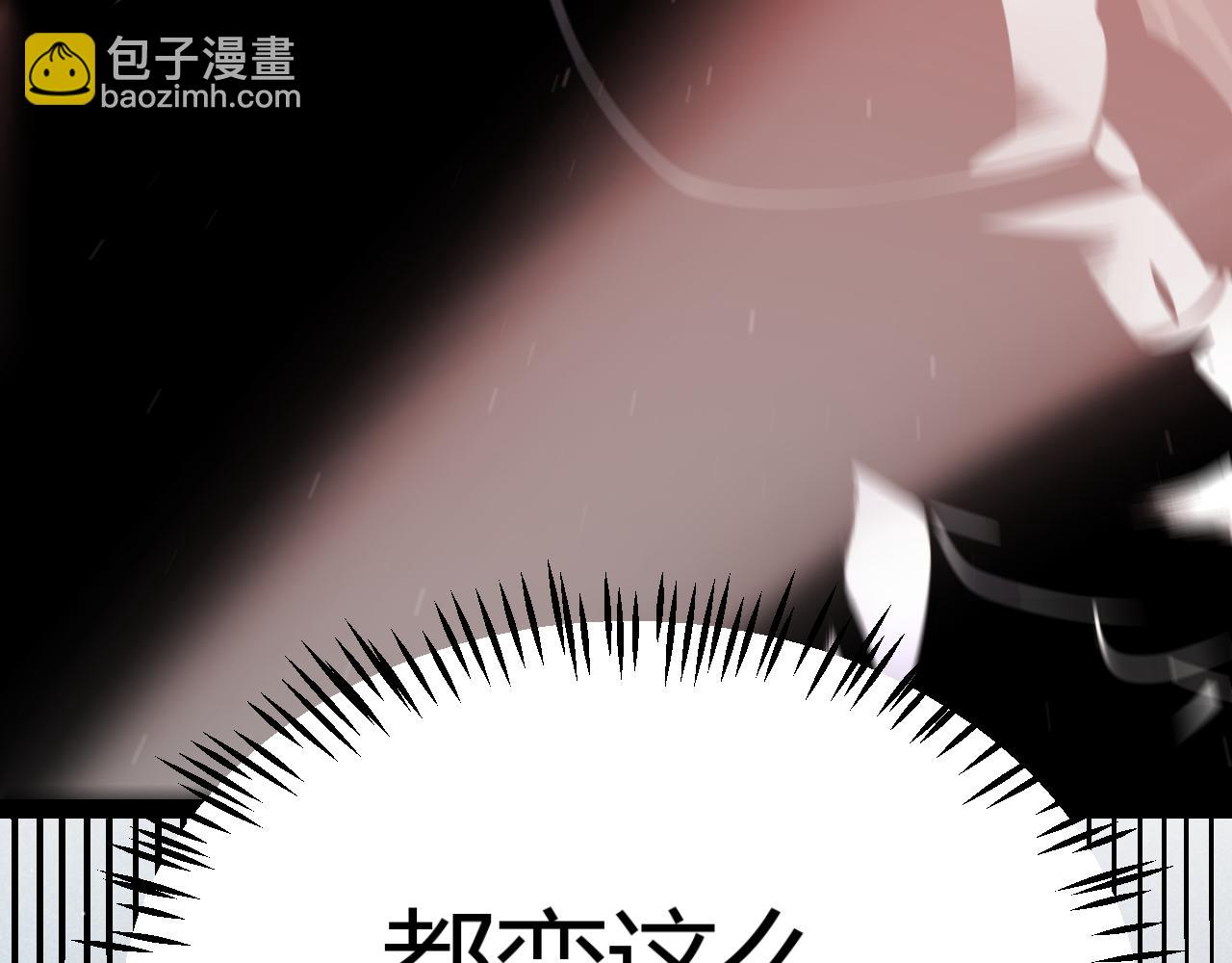 我來自遊戲 - 第300話 被暴露的計劃？(1/5) - 2