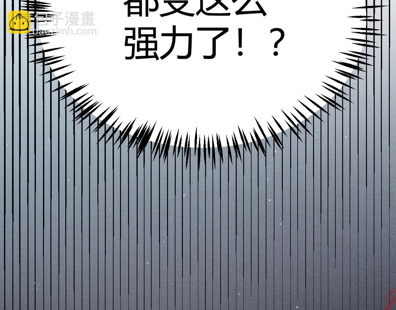 我來自遊戲 - 第300話 被暴露的計劃？(1/5) - 3