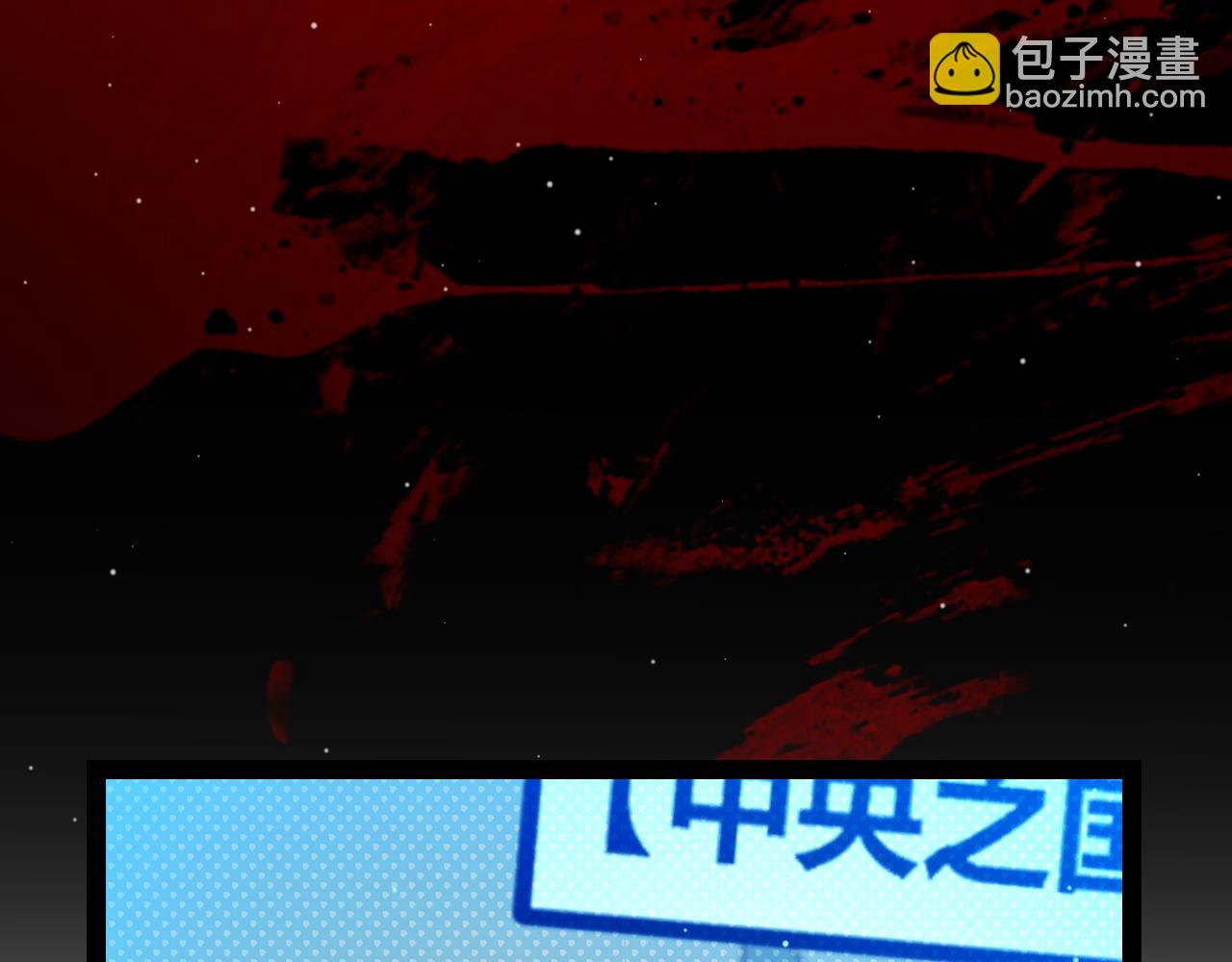 我來自遊戲 - 第300話 被暴露的計劃？(1/5) - 7