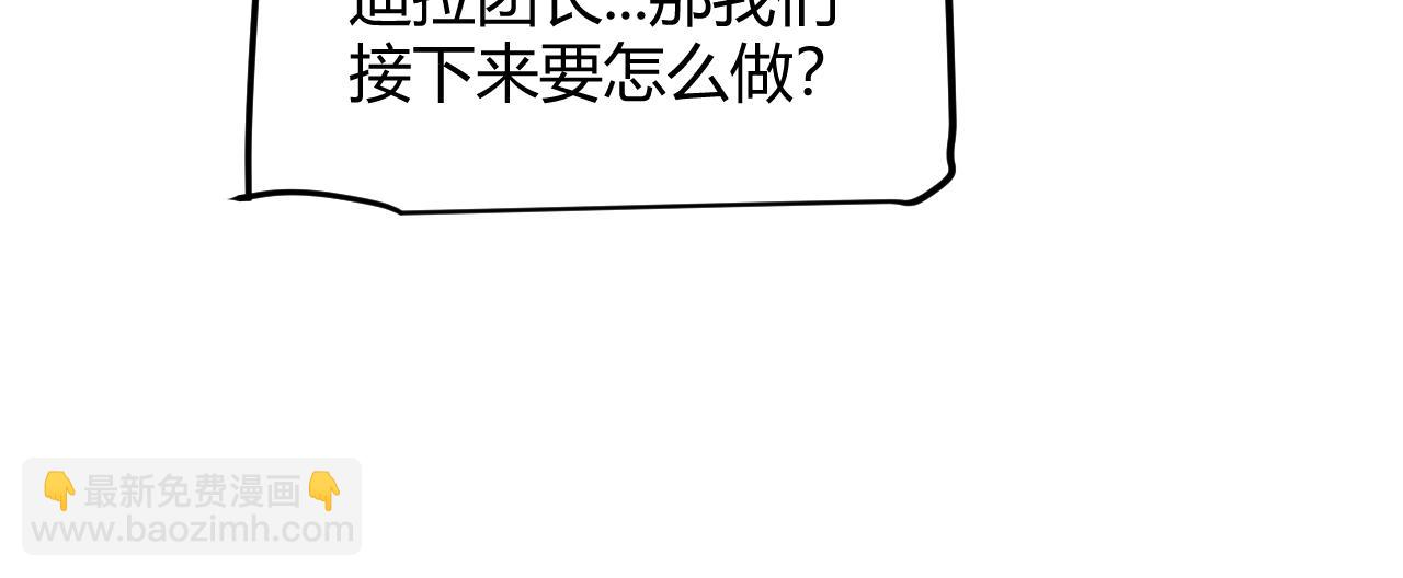 我來自遊戲 - 第300話 被暴露的計劃？(1/5) - 3