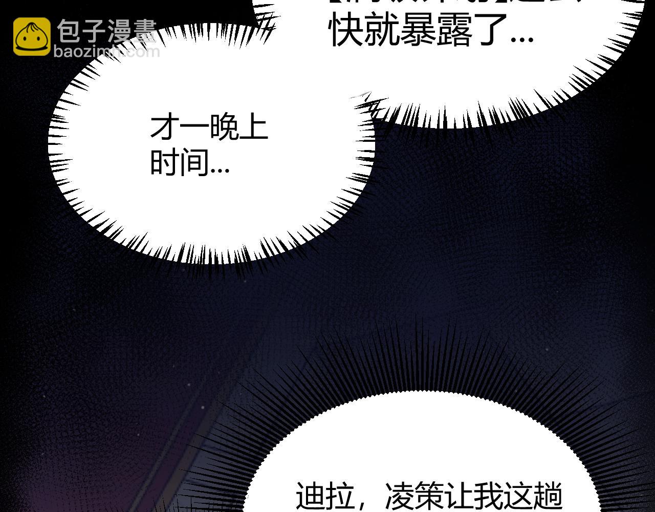 我來自遊戲 - 第300話 被暴露的計劃？(1/5) - 1