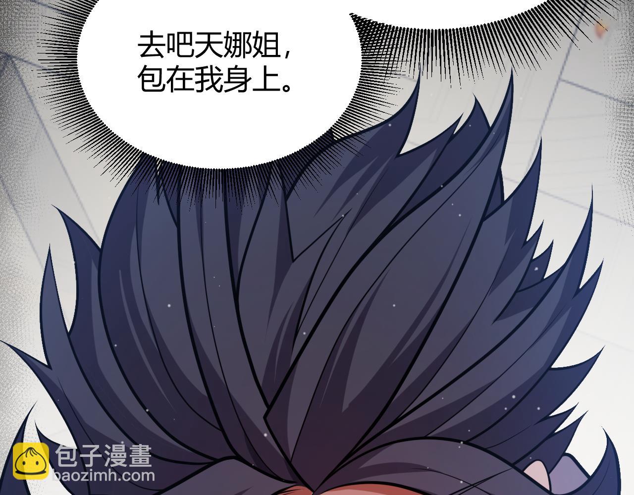 我來自遊戲 - 第300話 被暴露的計劃？(1/5) - 4