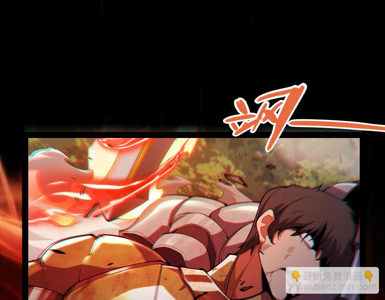 我來自遊戲 - 第300話 被暴露的計劃？(1/5) - 5